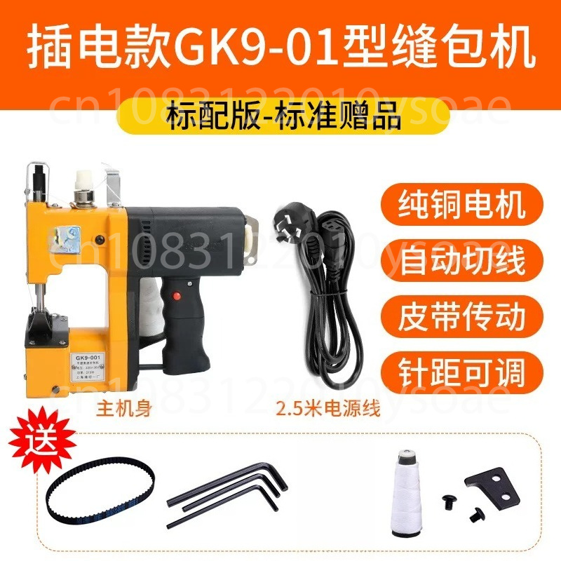 Sewing In Textile Industry - GK9-001 Macchina da Cucire Elettrica 210W