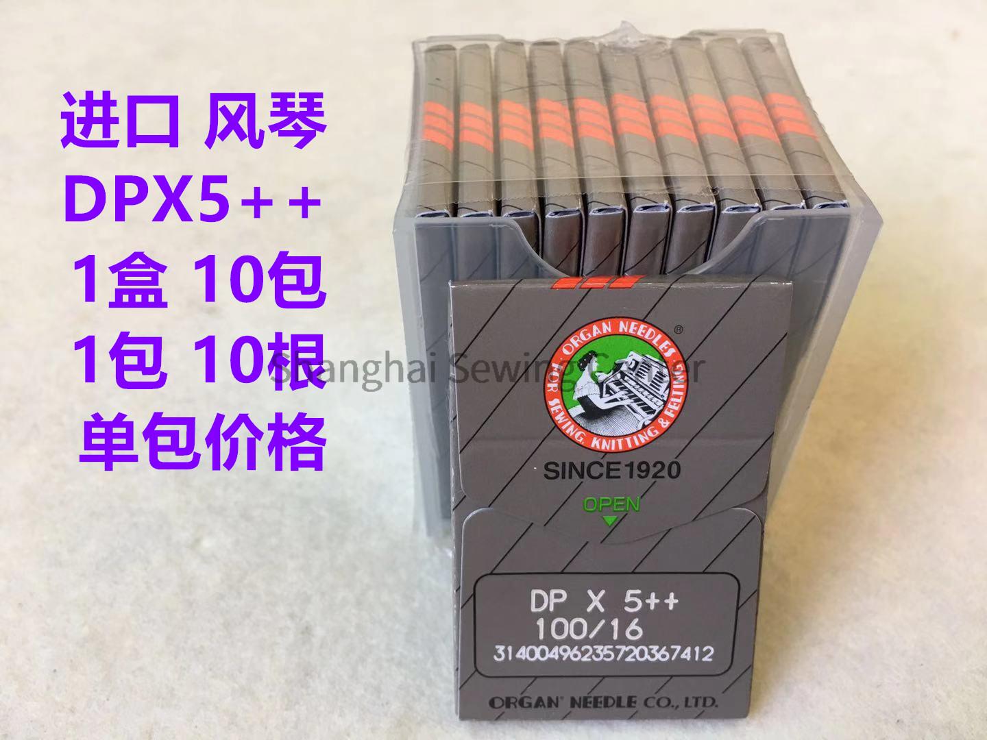 Organo DPX5++ DP*5++ dp*5 Aghi - Sewing Zigzag recensione e prezzo